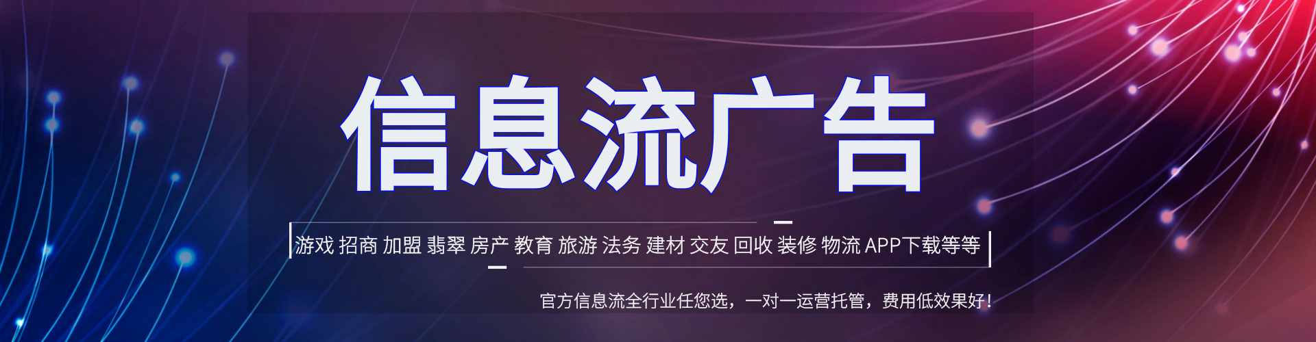 郁南竞价开户推广